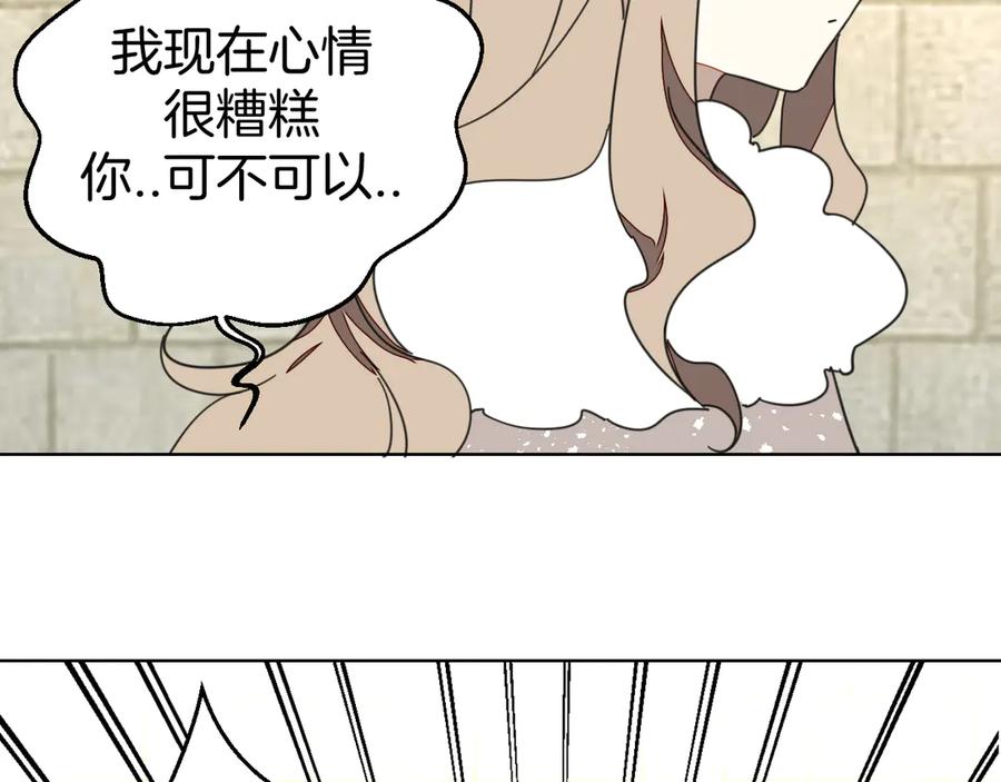 《别动！自己人》第37话 定亲失败 第87页