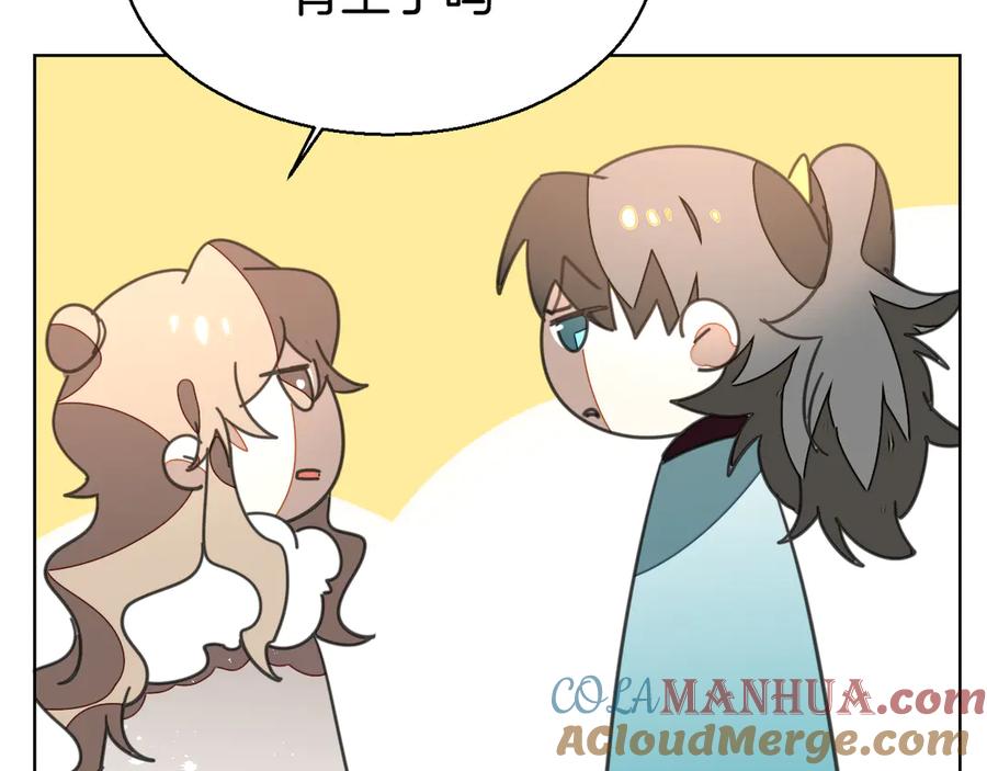 《别动！自己人》第37话 定亲失败 第57页