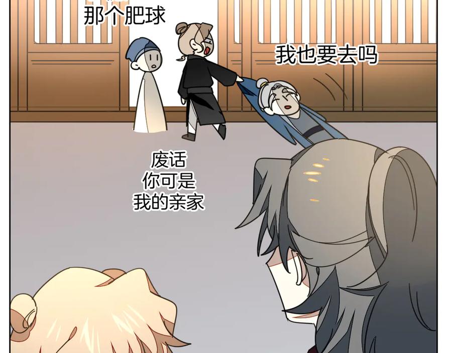 《别动！自己人》第37话 定亲失败 第52页