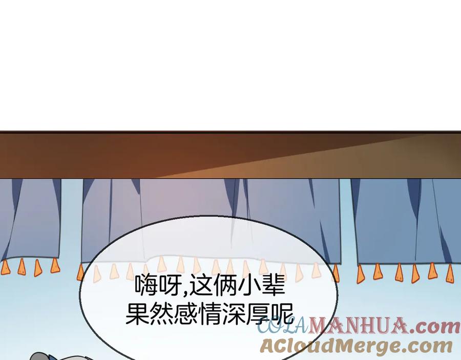《别动！自己人》第37话 定亲失败 第29页