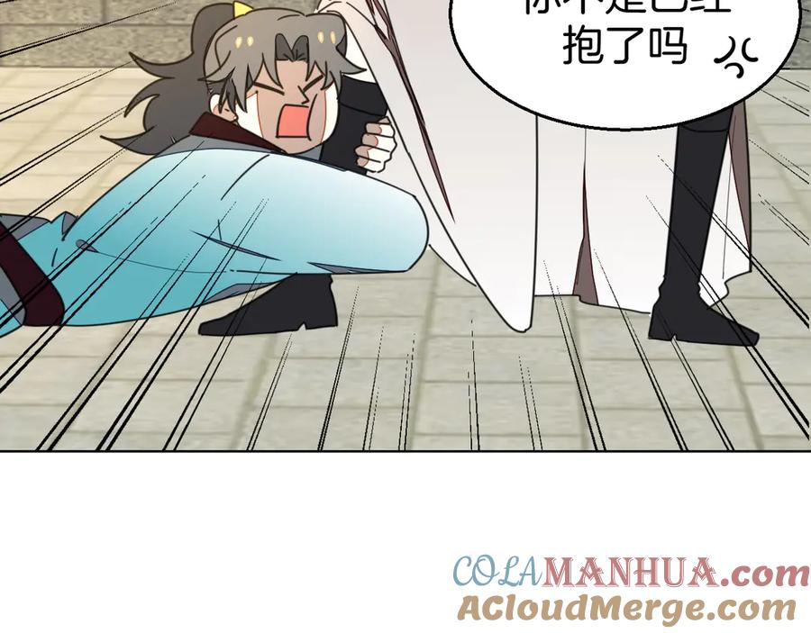 《别动！自己人》第37话 定亲失败 第89页