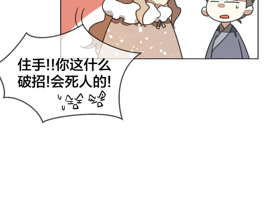 《别动！自己人》第37话 定亲失败 第48页