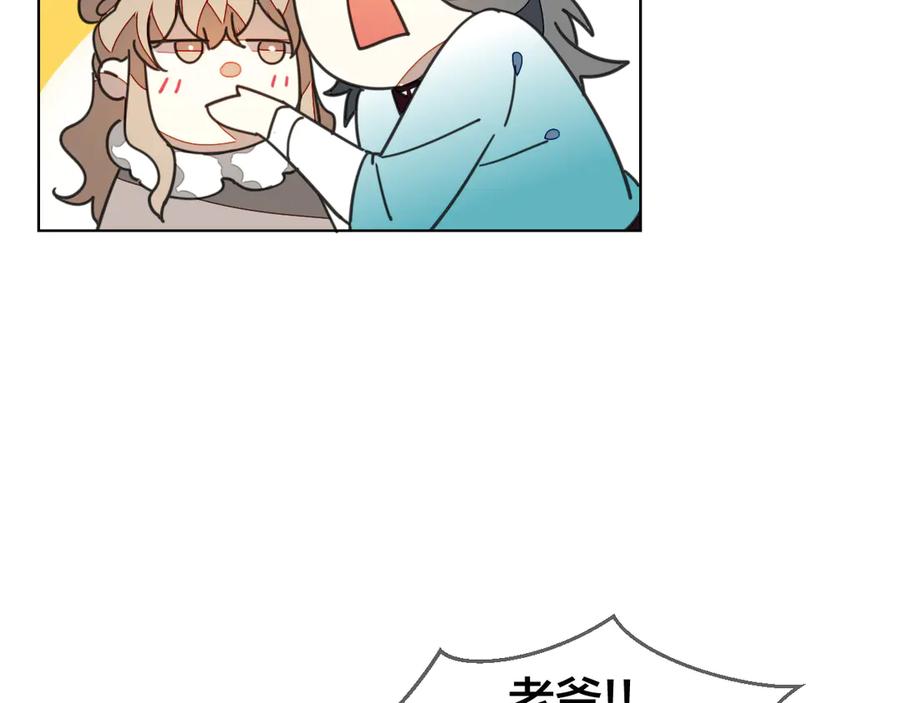 《别动！自己人》第37话 定亲失败 第40页