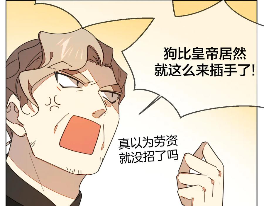 《别动！自己人》第37话 定亲失败 第43页