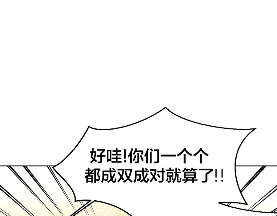 《别动！自己人》第37话 定亲失败 第11页
