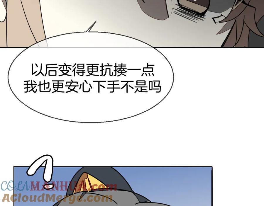 《别动！自己人》第37话 定亲失败 第149页