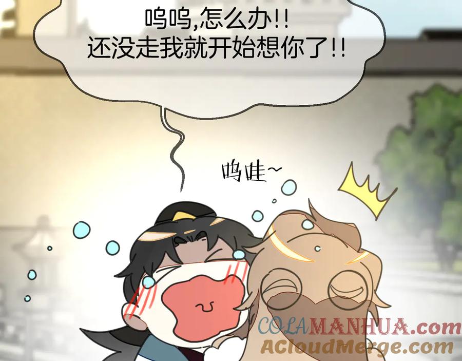 《别动！自己人》第37话 定亲失败 第129页
