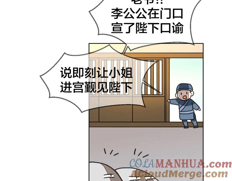 《别动！自己人》第37话 定亲失败 第41页
