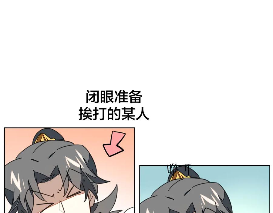 《别动！自己人》第37话 定亲失败 第96页