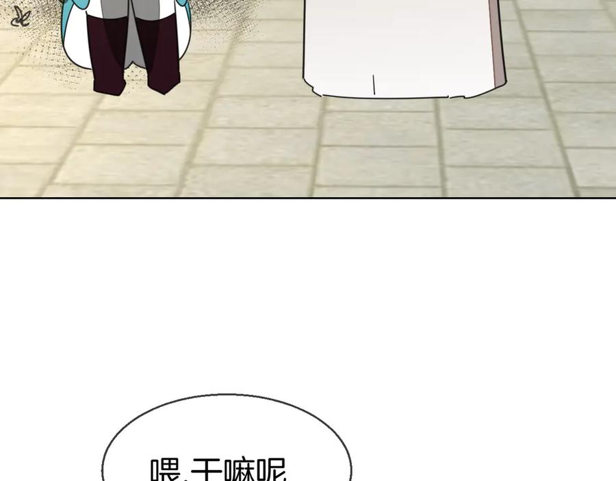《别动！自己人》第37话 定亲失败 第75页