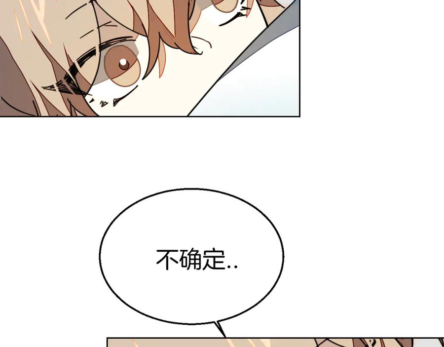 《别动！自己人》第37话 定亲失败 第122页