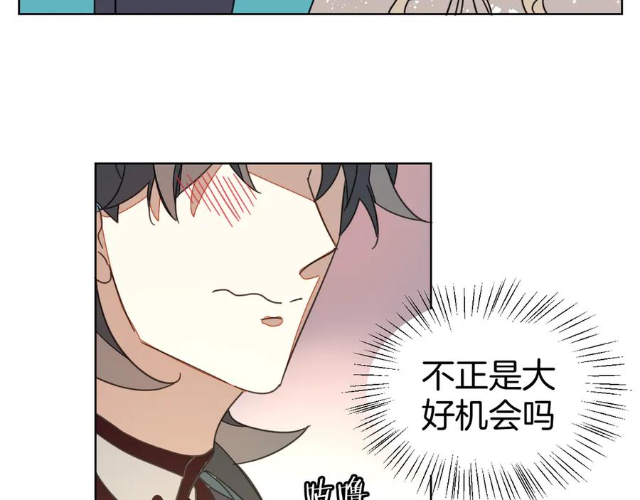 《别动！自己人》第37话 定亲失败 第6页