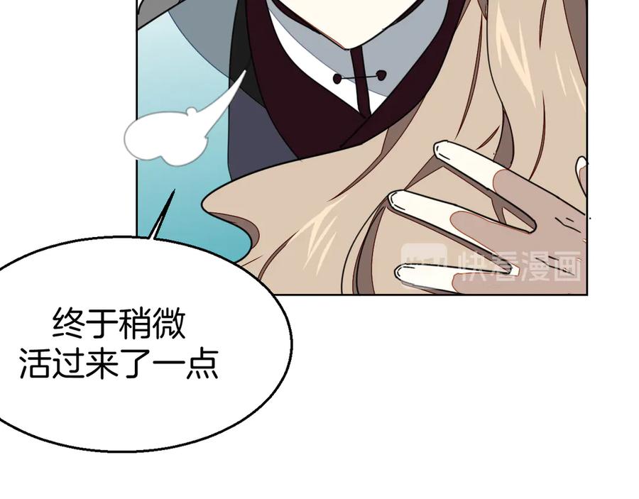 《别动！自己人》第37话 定亲失败 第115页