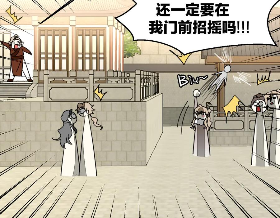 《别动！自己人》第37话 定亲失败 第12页