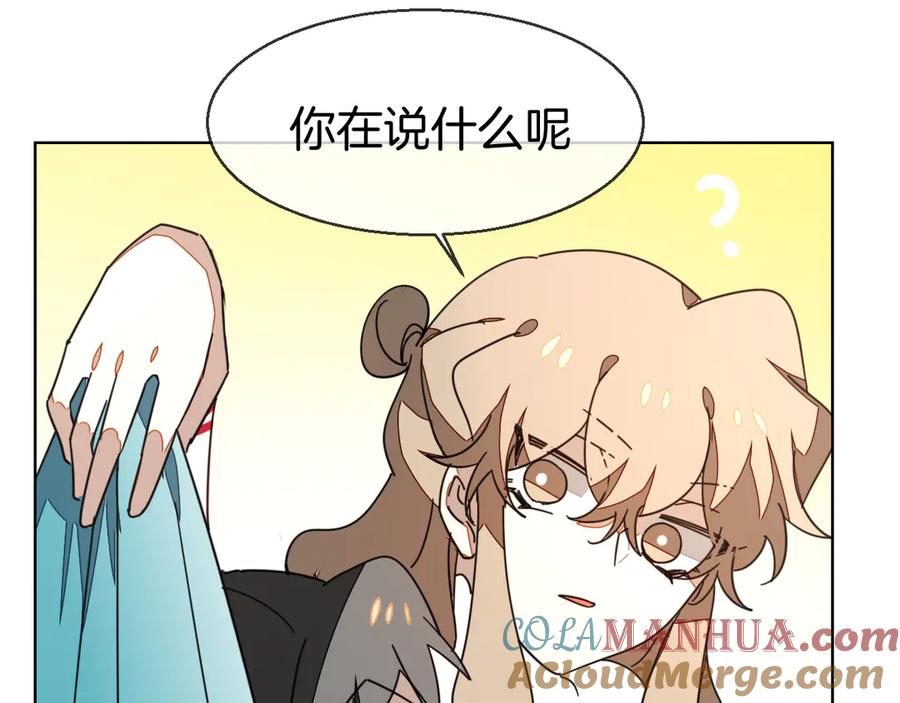 《别动！自己人》第37话 定亲失败 第137页