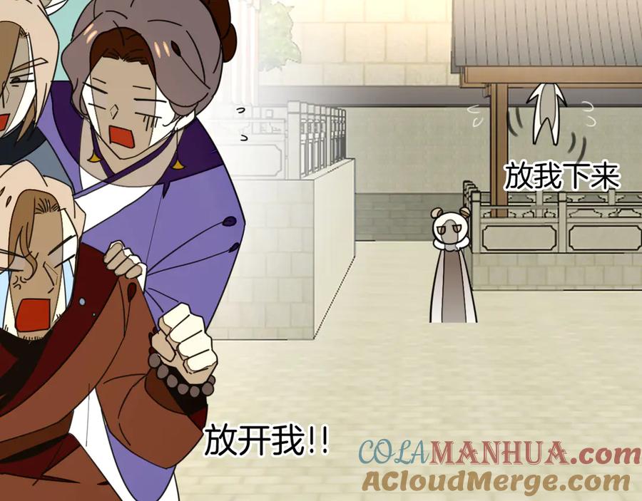 《别动！自己人》第37话 定亲失败 第17页