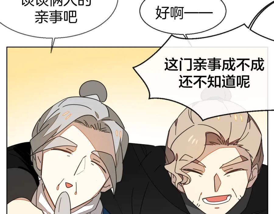 《别动！自己人》第37话 定亲失败 第32页