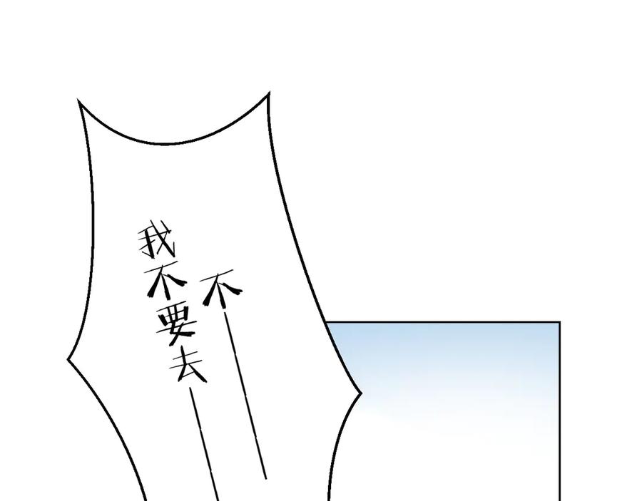 《别动！自己人》第37话 定亲失败 第151页