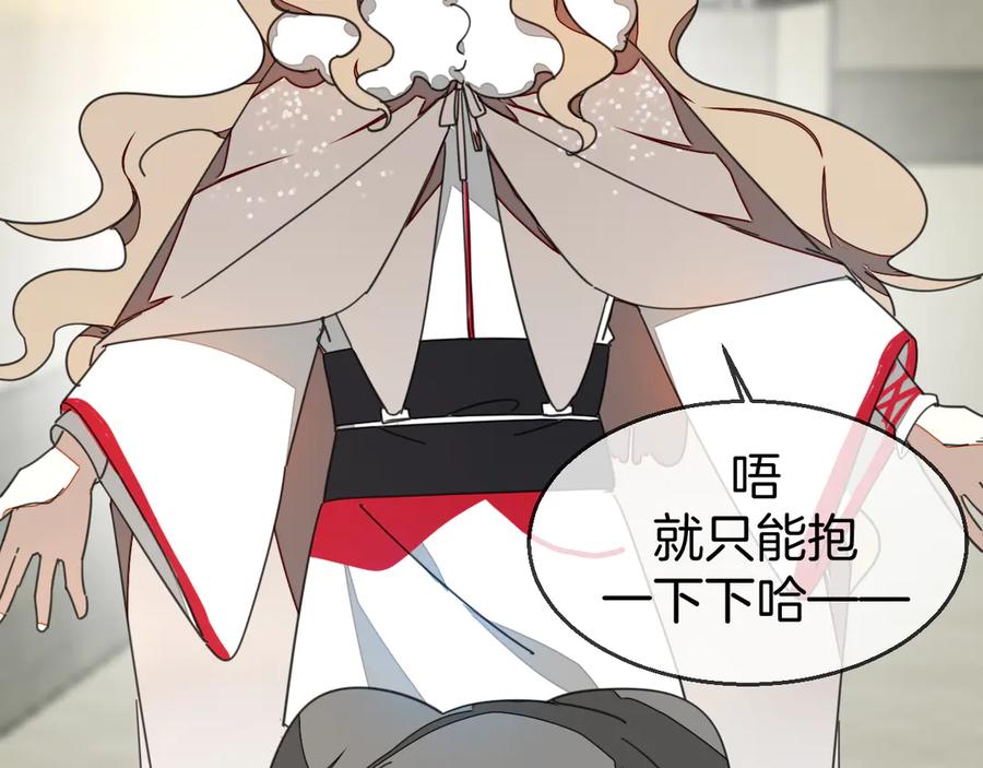 《别动！自己人》第37话 定亲失败 第102页