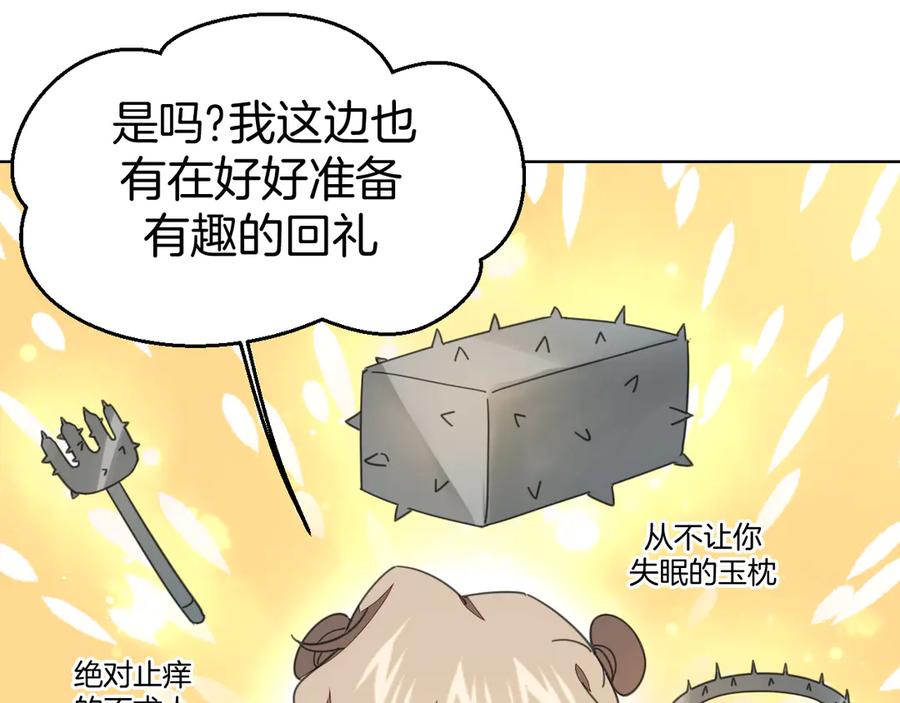 《别动！自己人》第37话 定亲失败 第27页