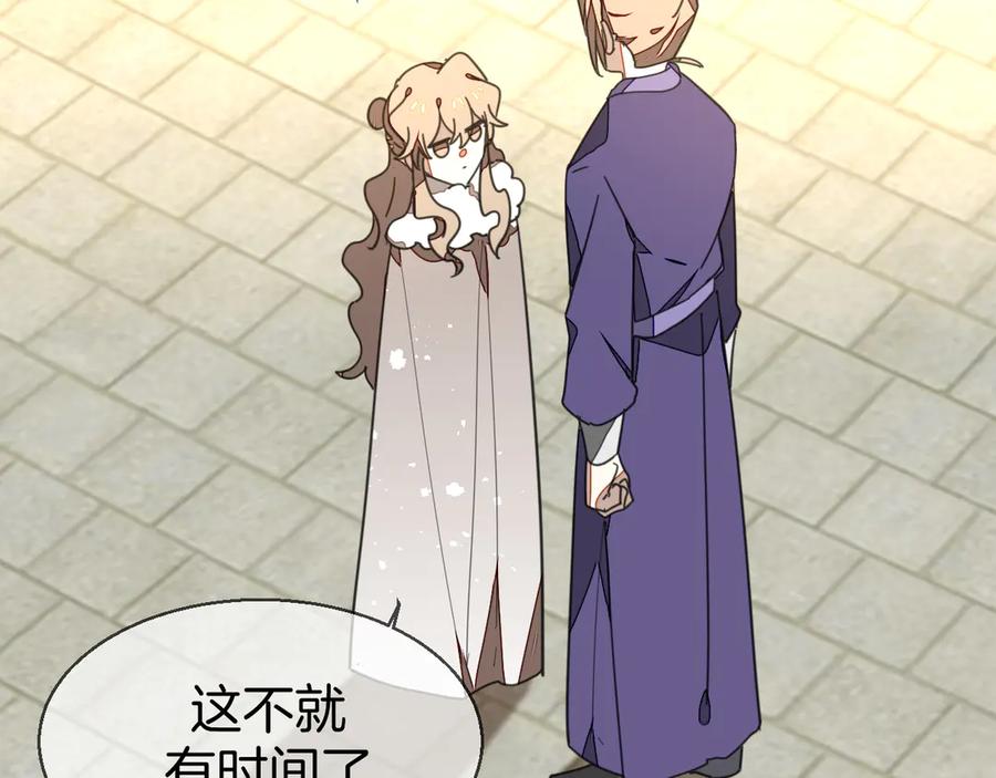 《别动！自己人》第37话 定亲失败 第64页
