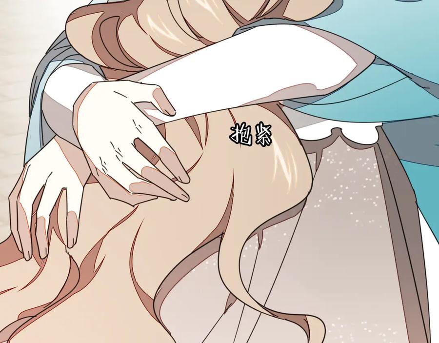 《别动！自己人》第37话 定亲失败 第110页