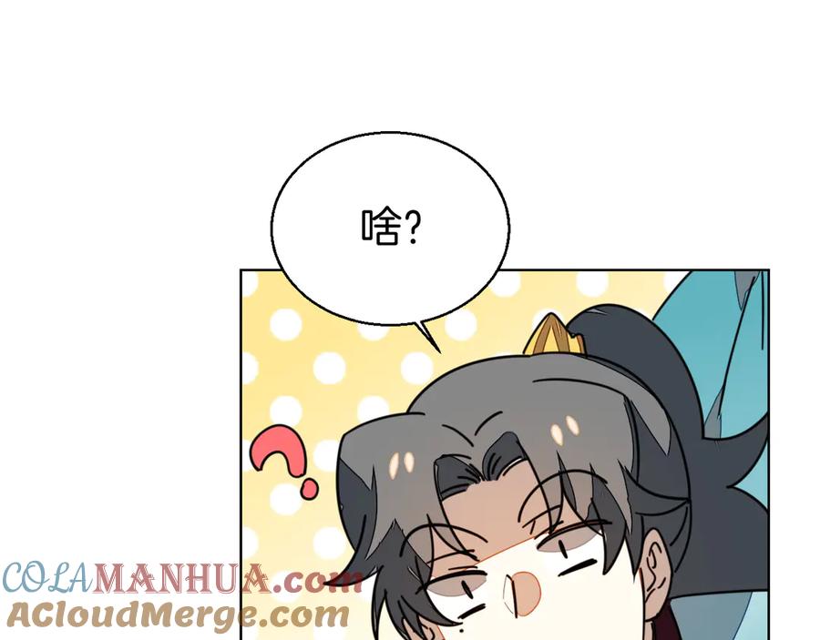 《别动！自己人》第37话 定亲失败 第141页