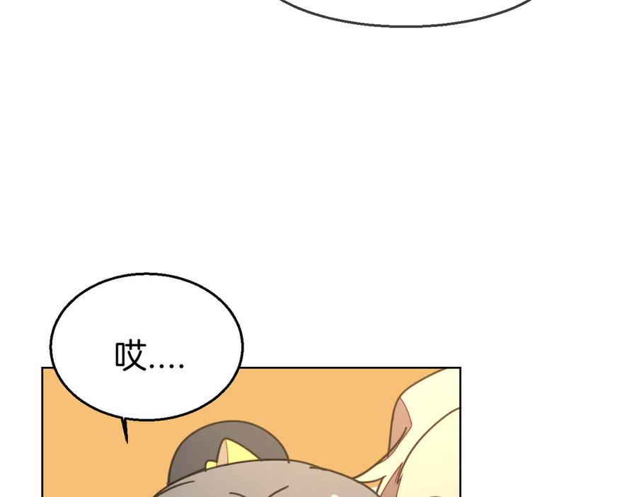 《别动！自己人》第37话 定亲失败 第124页