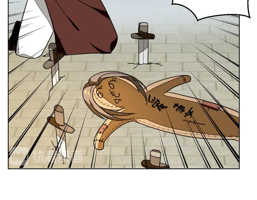 《别动！自己人》第37话 定亲失败 第15页