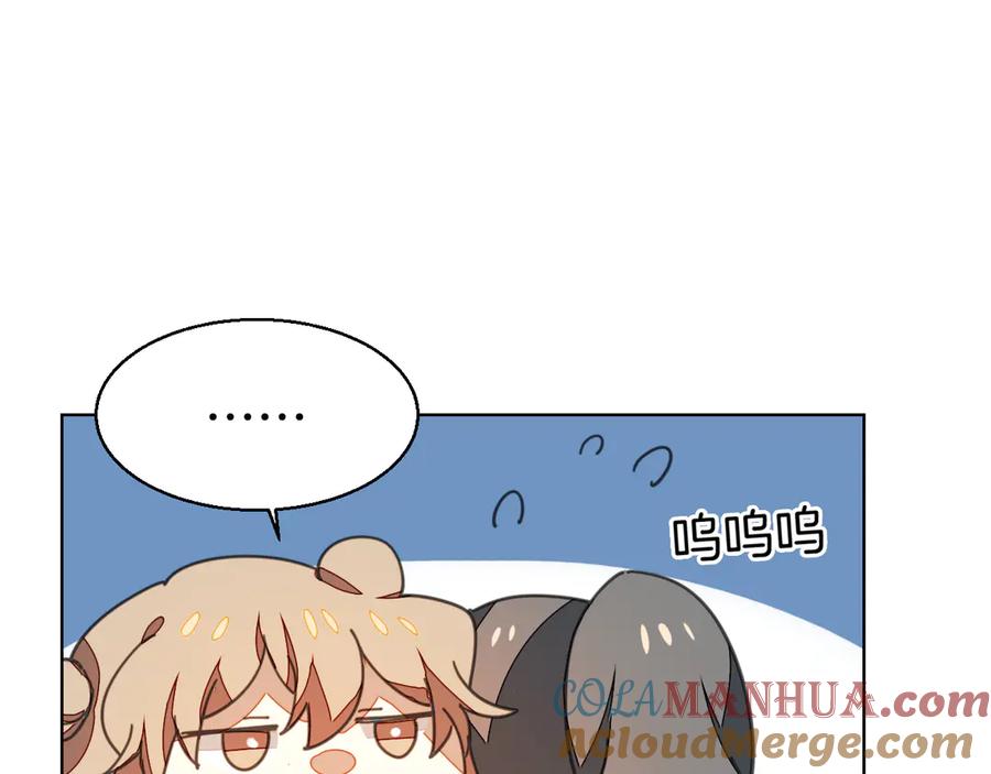 《别动！自己人》第37话 定亲失败 第133页