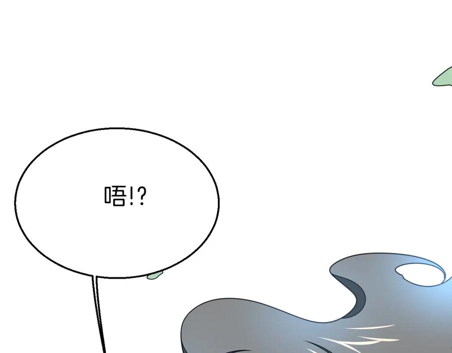 《别动！自己人》第37话 定亲失败 第104页