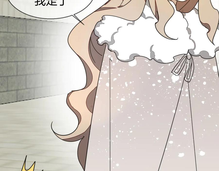 《别动！自己人》第37话 定亲失败 第82页