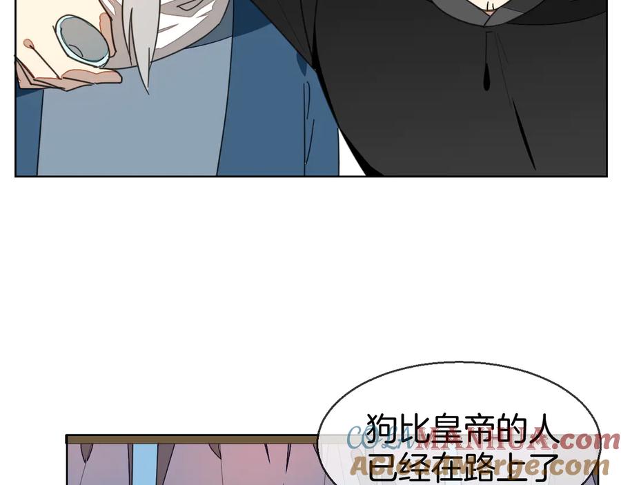 《别动！自己人》第37话 定亲失败 第33页