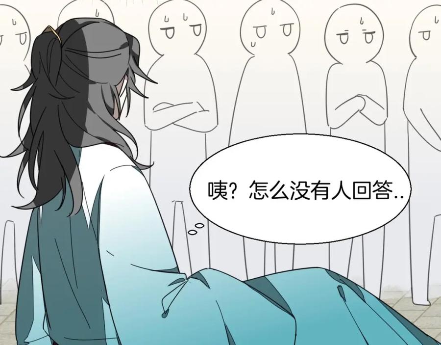 《别动！自己人》第2话 寻找意中人！ 第108页