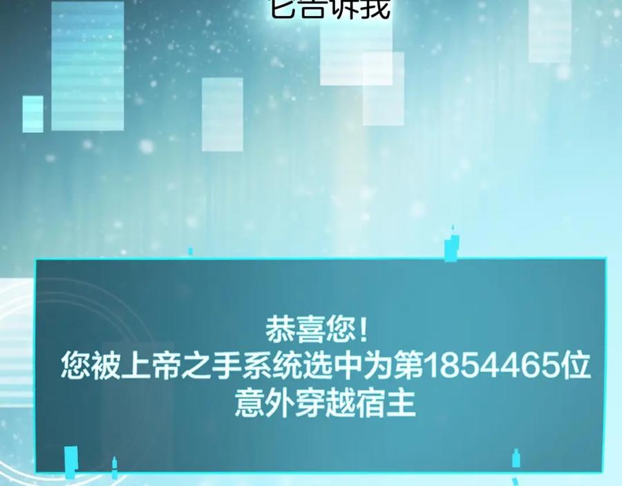 《别动！自己人》第2话 寻找意中人！ 第35页