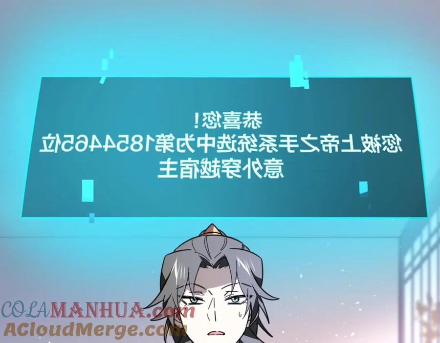 《别动！自己人》第2话 寻找意中人！ 第33页