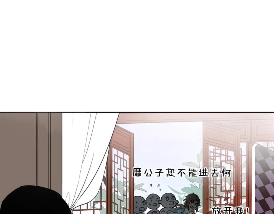 《别动！自己人》第2话 寻找意中人！ 第26页