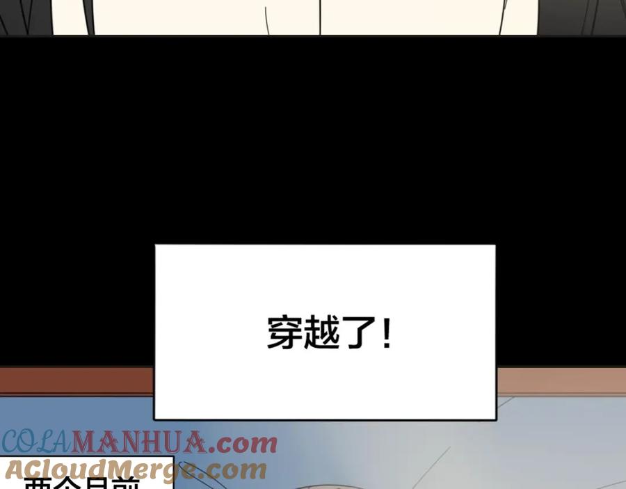 《别动！自己人》第2话 寻找意中人！ 第21页