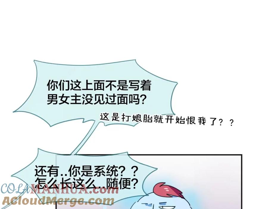 《别动！自己人》第2话 寻找意中人！ 第41页