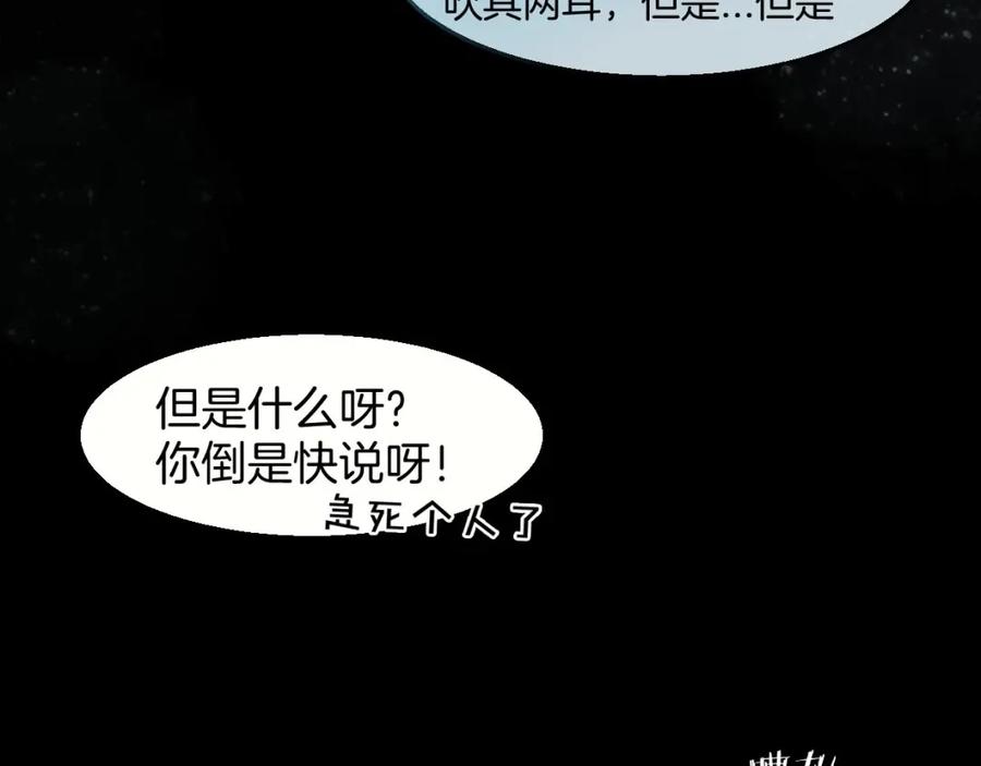 《别动！自己人》第2话 寻找意中人！ 第6页