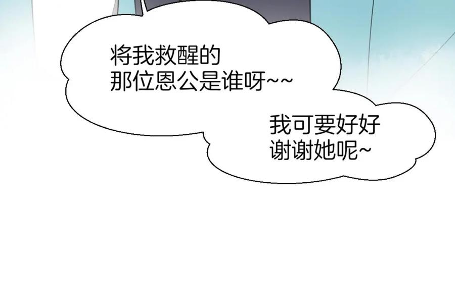 《别动！自己人》第2话 寻找意中人！ 第103页