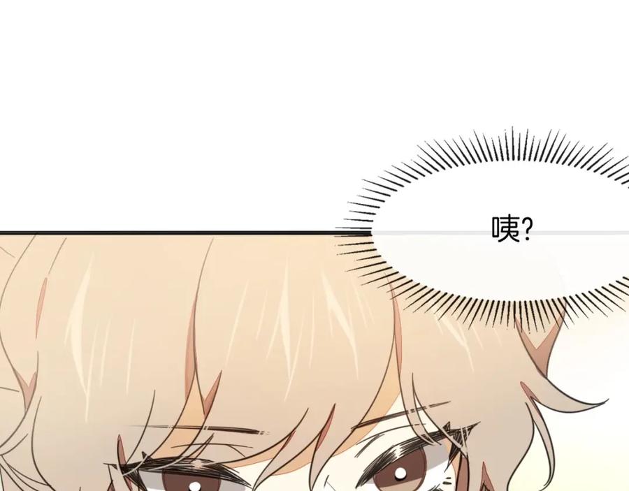 《别动！自己人》第2话 寻找意中人！ 第167页