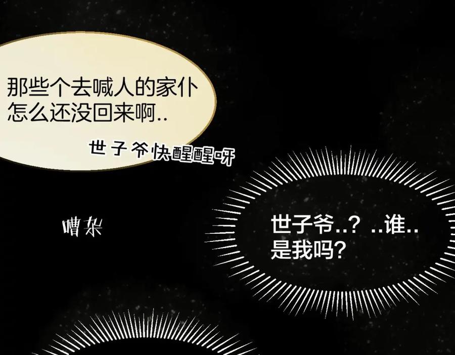 《别动！自己人》第2话 寻找意中人！ 第4页