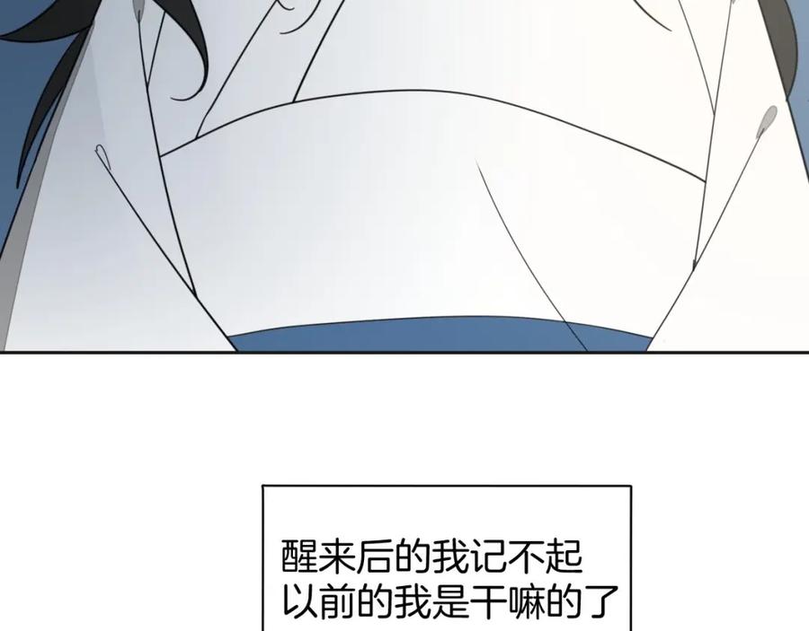 《别动！自己人》第2话 寻找意中人！ 第23页