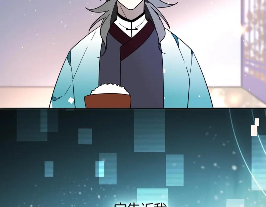 《别动！自己人》第2话 寻找意中人！ 第34页
