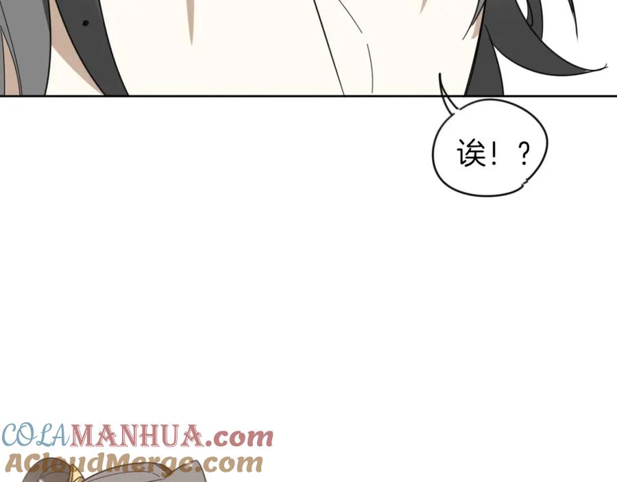 《别动！自己人》第2话 寻找意中人！ 第149页