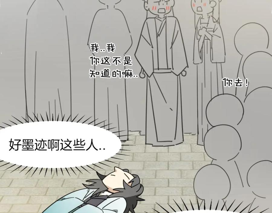 《别动！自己人》第2话 寻找意中人！ 第60页