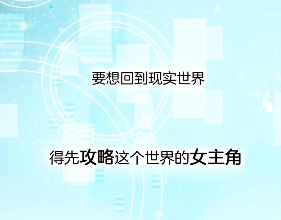 《别动！自己人》第2话 寻找意中人！ 第36页