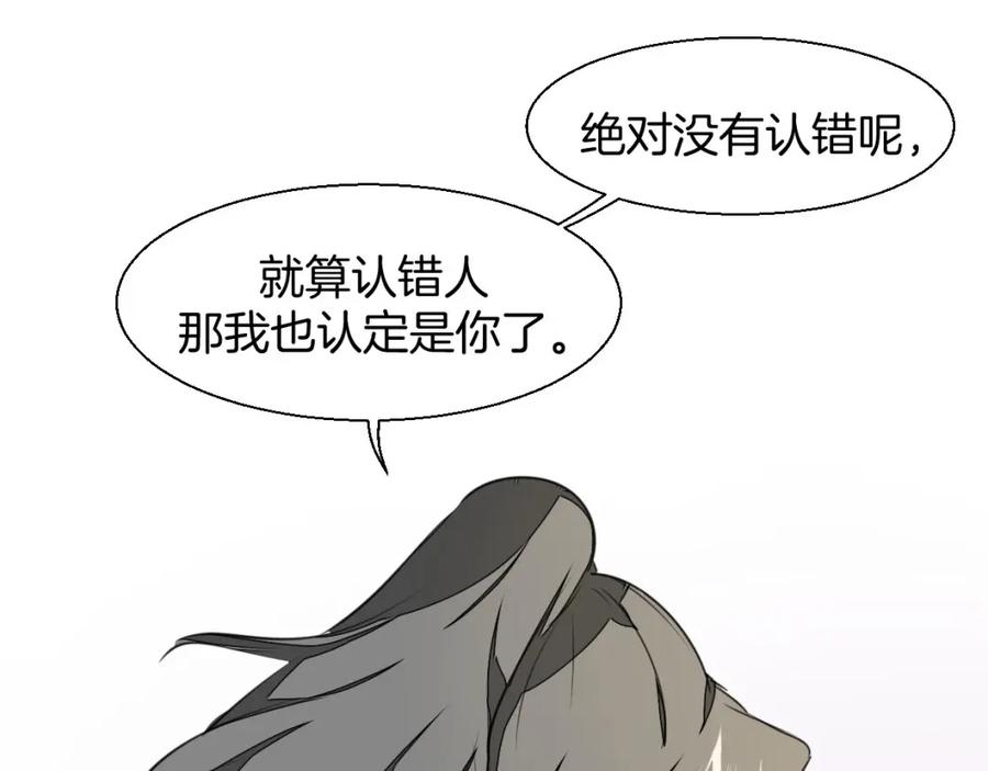 《别动！自己人》第2话 寻找意中人！ 第162页