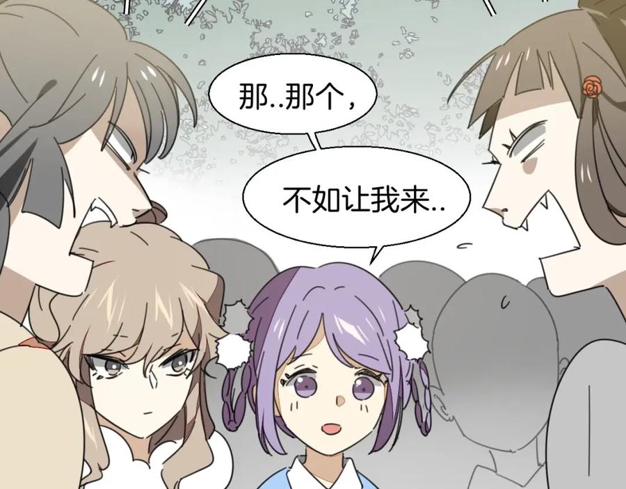 《别动！自己人》第2话 寻找意中人！ 第62页